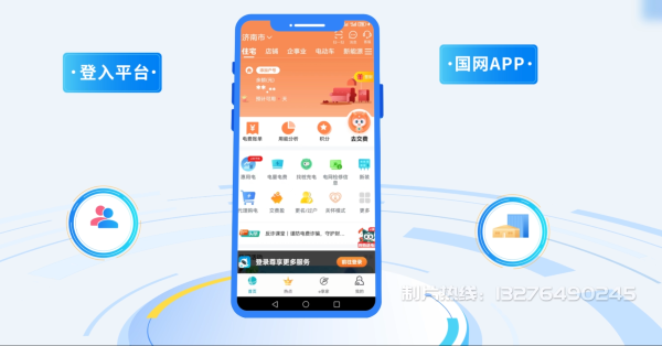 安丘电力供需平台MG动画制作_电力系统可视化动画设计_智慧电网数字化宣传动画_电网科普动画_